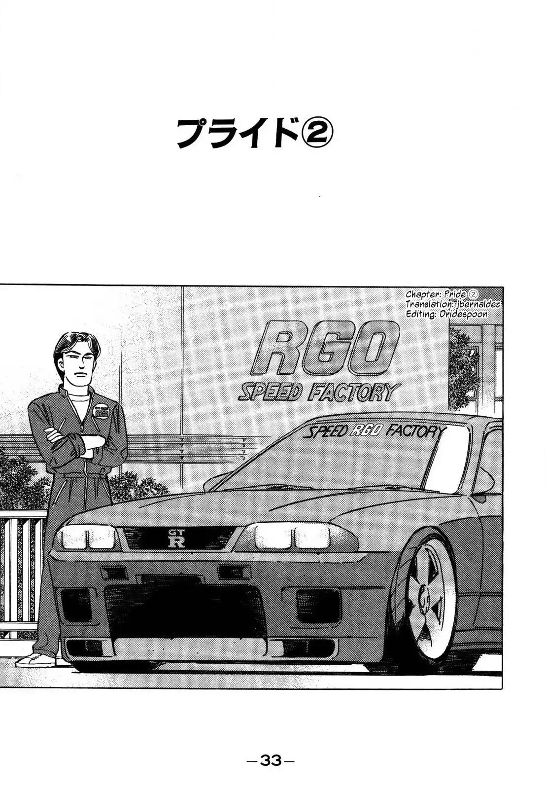 Wangan Midnight Chapter 120 1